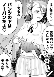 Page 172 of 山草遊 - You_Yamakusa - @you111142 - preview thumbnail