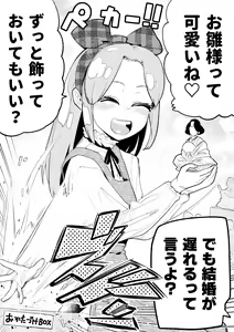 Page 183 of 山草遊 - You_Yamakusa - @you111142 - preview thumbnail