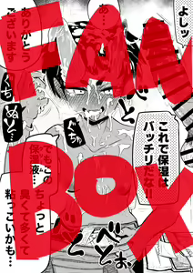 Page 190 of 山草遊 - You_Yamakusa - @you111142 - preview thumbnail
