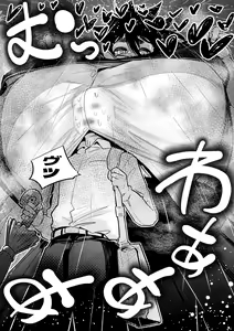 Page 19 of 山草遊 - You_Yamakusa - @you111142 - preview thumbnail