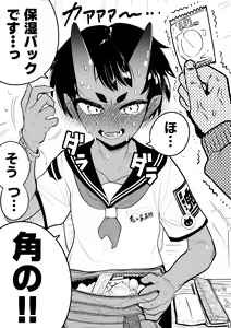 Page 191 of 山草遊 - You_Yamakusa - @you111142 - preview thumbnail