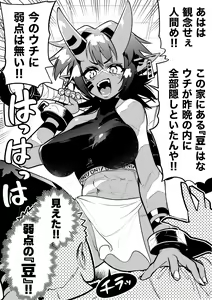 Page 206 of 山草遊 - You_Yamakusa - @you111142 - preview thumbnail