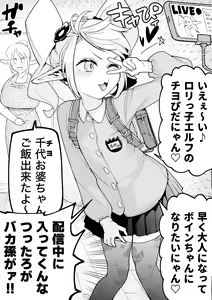 Page 210 of 山草遊 - You_Yamakusa - @you111142 - preview thumbnail