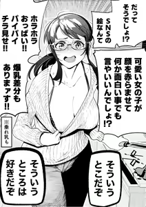 Page 211 of 山草遊 - You_Yamakusa - @you111142 - preview thumbnail