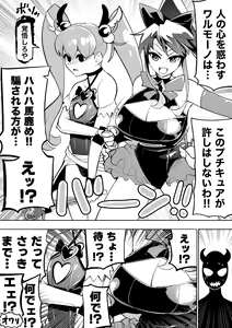 Page 212 of 山草遊 - You_Yamakusa - @you111142 - preview thumbnail