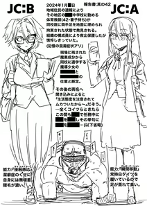 Page 228 of 山草遊 - You_Yamakusa - @you111142 - preview thumbnail
