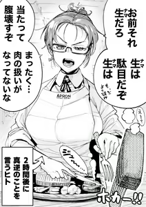 Page 240 of 山草遊 - You_Yamakusa - @you111142 - preview thumbnail