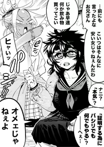 Page 242 of 山草遊 - You_Yamakusa - @you111142 - preview thumbnail