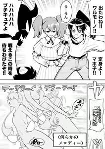 Page 248 of 山草遊 - You_Yamakusa - @you111142 - preview thumbnail