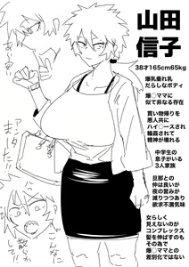 Page 249 of 山草遊 - You_Yamakusa - @you111142 - preview thumbnail