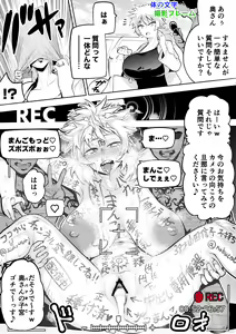 Page 259 of 山草遊 - You_Yamakusa - @you111142 - preview thumbnail