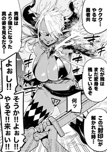 Page 266 of 山草遊 - You_Yamakusa - @you111142 - preview thumbnail