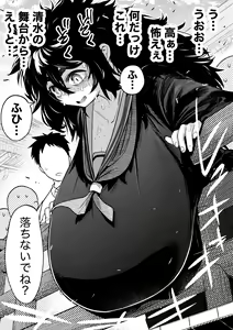 Page 27 of 山草遊 - You_Yamakusa - @you111142 - preview thumbnail