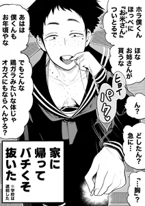 Page 273 of 山草遊 - You_Yamakusa - @you111142 - preview thumbnail