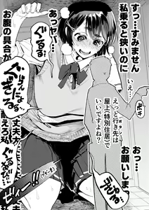 Page 274 of 山草遊 - You_Yamakusa - @you111142 - preview thumbnail