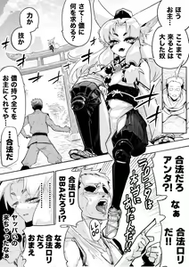 Page 278 of 山草遊 - You_Yamakusa - @you111142 - preview thumbnail