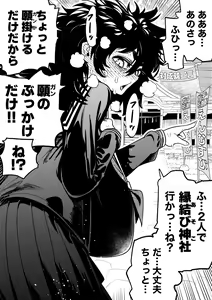 Page 29 of 山草遊 - You_Yamakusa - @you111142 - preview thumbnail