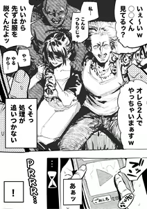 Page 291 of 山草遊 - You_Yamakusa - @you111142 - preview thumbnail