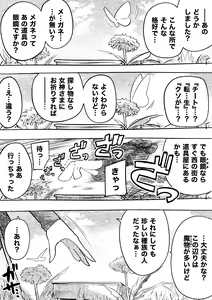 Page 295 of 山草遊 - You_Yamakusa - @you111142 - preview thumbnail