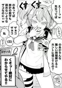 Page 302 of 山草遊 - You_Yamakusa - @you111142 - preview thumbnail