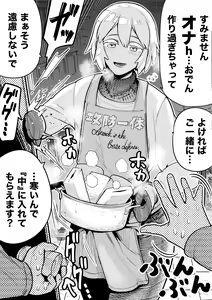 Page 324 of 山草遊 - You_Yamakusa - @you111142 - preview thumbnail