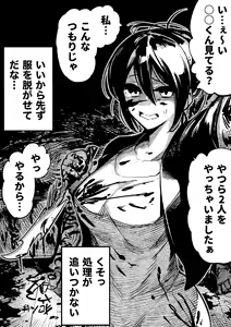 Page 341 of 山草遊 - You_Yamakusa - @you111142 - preview thumbnail