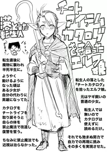 Page 344 of 山草遊 - You_Yamakusa - @you111142 - preview thumbnail