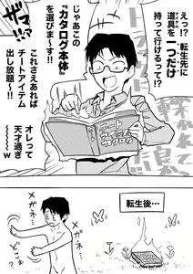 Page 347 of 山草遊 - You_Yamakusa - @you111142 - preview thumbnail