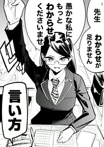 Page 352 of 山草遊 - You_Yamakusa - @you111142 - preview thumbnail