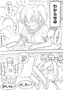 Page 354 of 山草遊 - You_Yamakusa - @you111142 - preview thumbnail