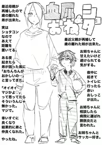 Page 357 of 山草遊 - You_Yamakusa - @you111142 - preview thumbnail