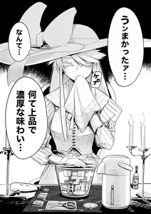 Page 361 of 山草遊 - You_Yamakusa - @you111142 - preview thumbnail