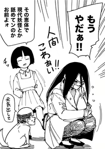 Page 371 of 山草遊 - You_Yamakusa - @you111142 - preview thumbnail