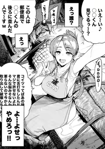 Page 375 of 山草遊 - You_Yamakusa - @you111142 - preview thumbnail