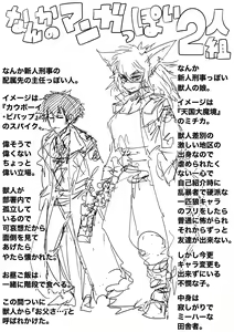 Page 376 of 山草遊 - You_Yamakusa - @you111142 - preview thumbnail