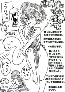 Page 378 of 山草遊 - You_Yamakusa - @you111142 - preview thumbnail