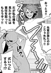 Page 393 of 山草遊 - You_Yamakusa - @you111142 - preview thumbnail