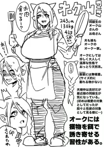 Page 397 of 山草遊 - You_Yamakusa - @you111142 - preview thumbnail