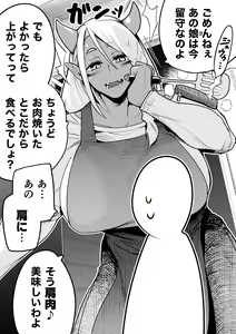 Page 398 of 山草遊 - You_Yamakusa - @you111142 - preview thumbnail