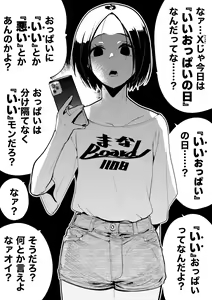 Page 401 of 山草遊 - You_Yamakusa - @you111142 - preview thumbnail
