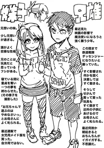 Page 406 of 山草遊 - You_Yamakusa - @you111142 - preview thumbnail