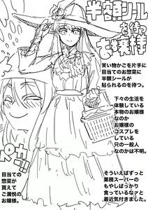 Page 423 of 山草遊 - You_Yamakusa - @you111142 - preview thumbnail