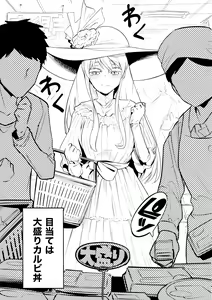 Page 424 of 山草遊 - You_Yamakusa - @you111142 - preview thumbnail