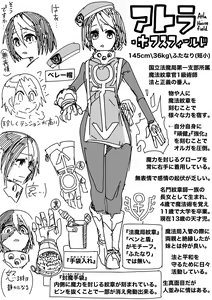 Page 425 of 山草遊 - You_Yamakusa - @you111142 - preview thumbnail