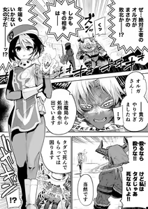 Page 429 of 山草遊 - You_Yamakusa - @you111142 - preview thumbnail