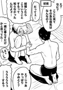 Page 437 of 山草遊 - You_Yamakusa - @you111142 - preview thumbnail
