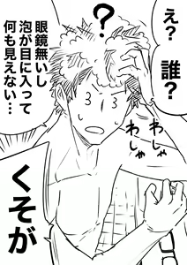 Page 438 of 山草遊 - You_Yamakusa - @you111142 - preview thumbnail