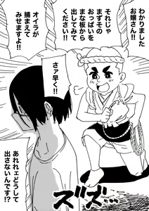 Page 443 of 山草遊 - You_Yamakusa - @you111142 - preview thumbnail