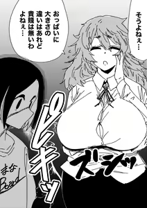 Page 444 of 山草遊 - You_Yamakusa - @you111142 - preview thumbnail