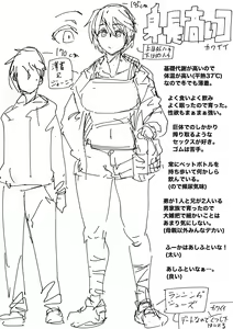 Page 453 of 山草遊 - You_Yamakusa - @you111142 - preview thumbnail